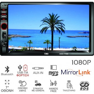 Osio ACO-7700 Ηχοσύστημα Αυτοκινήτου Universal 2DIN (Bluetooth/USB/AUX) με Οθόνη Αφής 7"